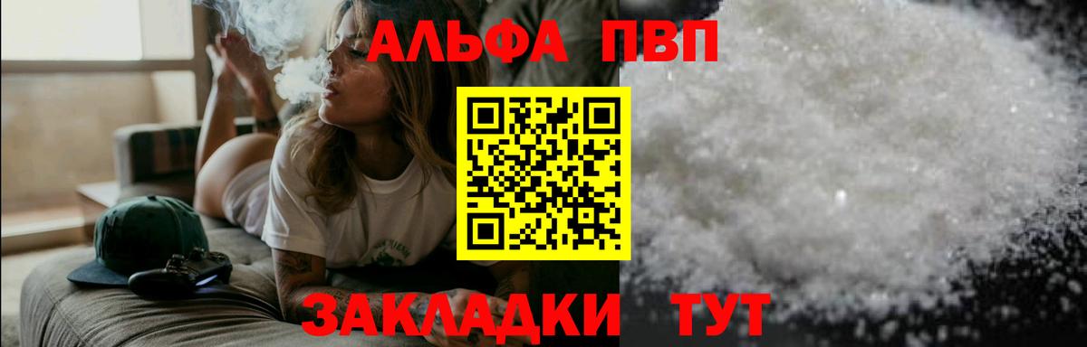 цена наркотик  Вход с VPN  Коряжма  A PVP VHQ  A PVP СК 