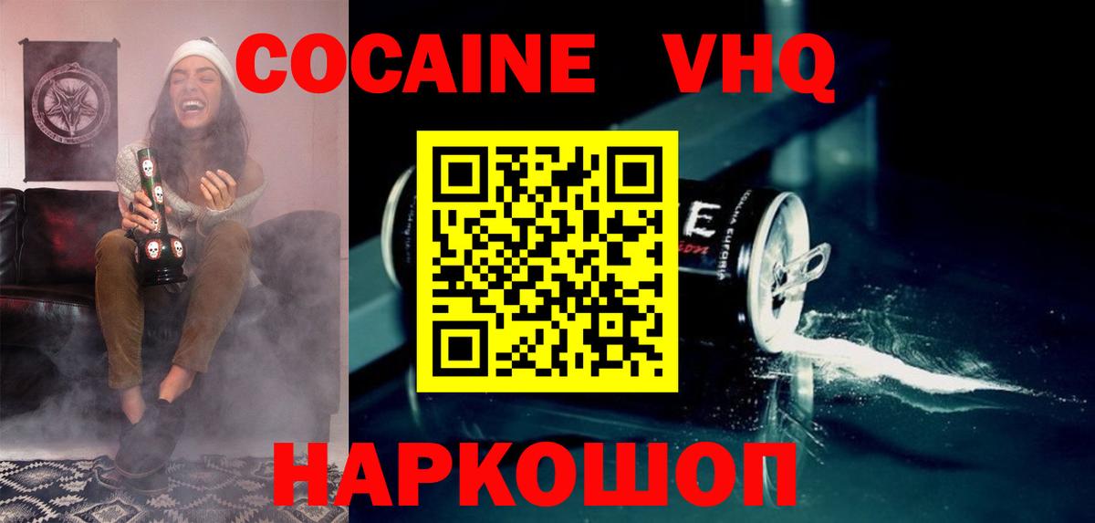 COCAIN VHQ  Cocaine  Коряжма  Вход с VPN 