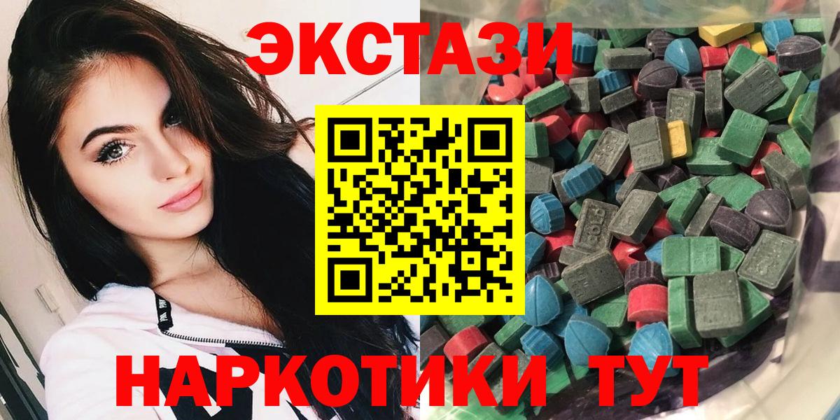 Экстази MDMA  hydra ONION  Ecstasy mix  Коряжма  Вход с VPN 