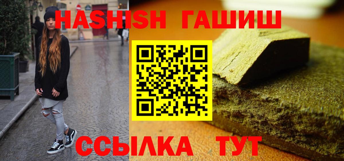 ГАШИШ ice o lator  ГАШИШ гарик  Коряжма  Вход с VPN 