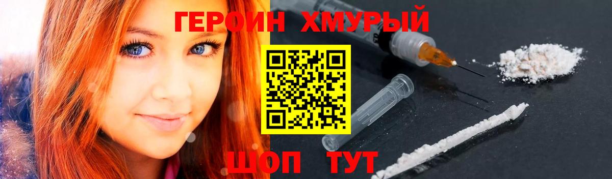 ГЕРОИН Heroin  Героин  Коряжма  Вход с VPN 