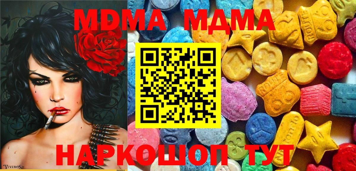 MDMA crystal Коряжма