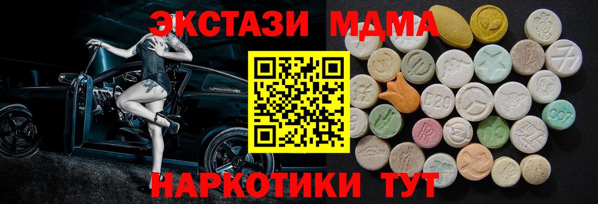 Коряжма  MDMA кристаллы  МДМА VHQ  Вход с VPN 
