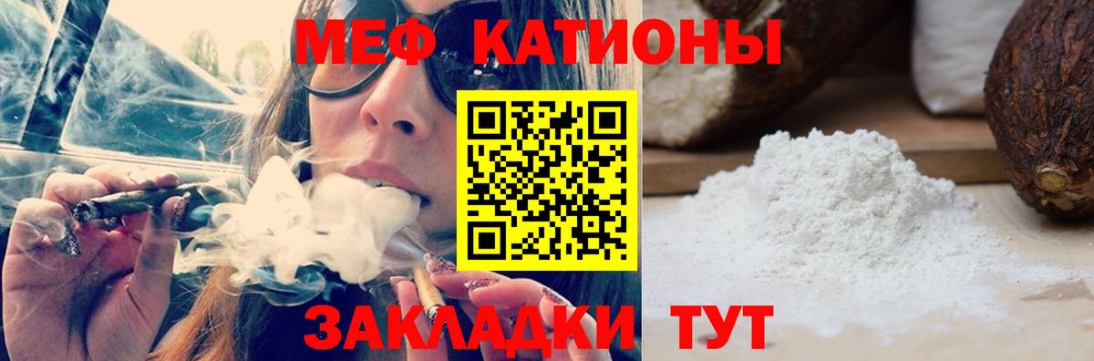 МЕФ кристаллы Коряжма