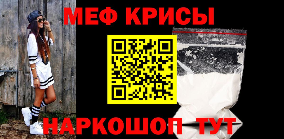 МЯУ-МЯУ  Вход с VPN  Меф мука  Коряжма  блэк спрут ссылка  Меф mephedrone 