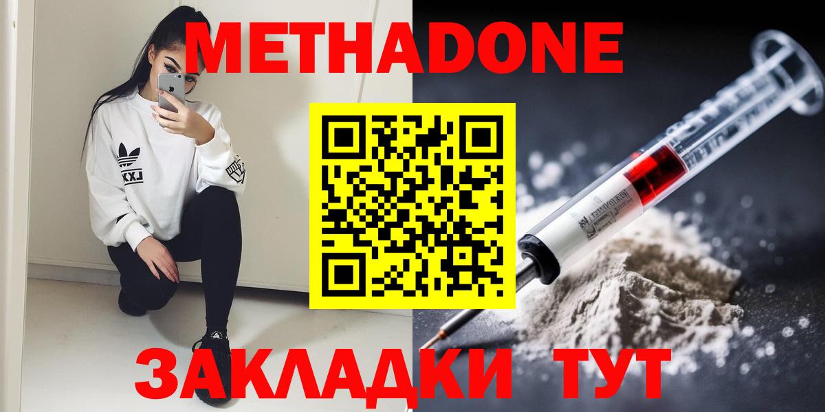 Метадон кристалл Коряжма