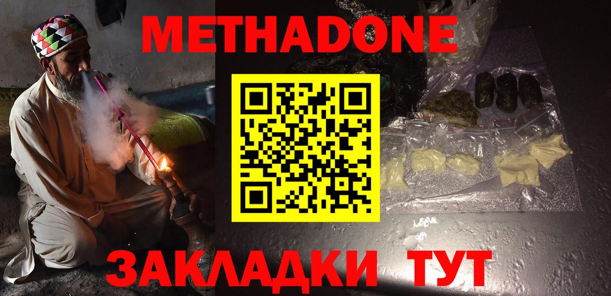 МЕТАДОН methadone  Вход с VPN  Коряжма 