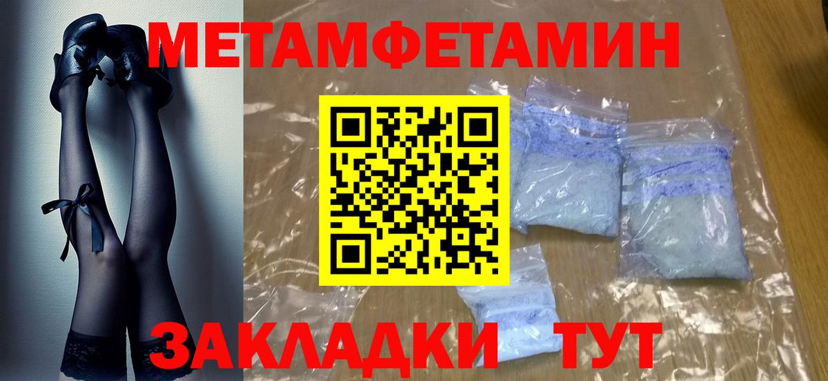 Метамфетамин мет Коряжма