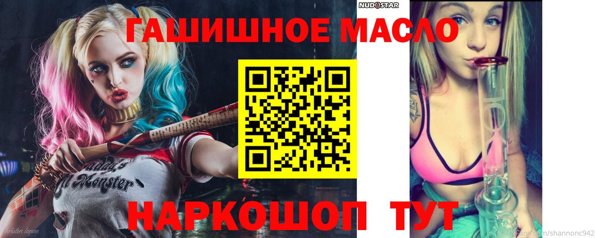ТГК гашишное масло  закладки  ТГК гашишное масло  Коряжма  Вход с VPN 